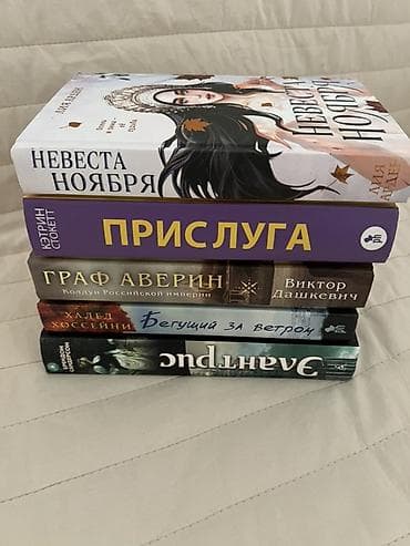 песнь льда и пламени купить: Фантастика и фэнтези, На русском языке — 2