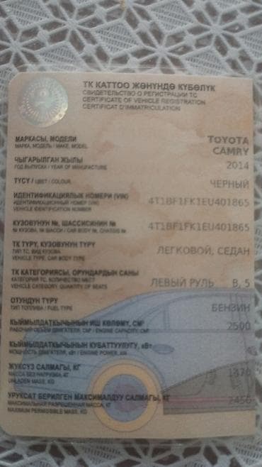 corolla 2004: Toyota Camry: 2014 г., 2.5 л, Автомат, Бензин, Седан — 7