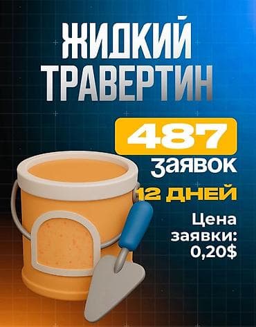 стро: SMM-специалист — 8