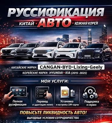 переводчик китайский на русский: Hyundai : 2020 г. — 1