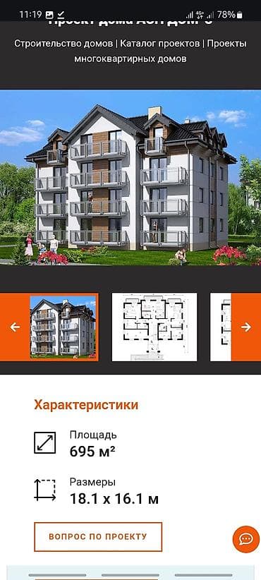 Кызматтар: Дизайн, Долборлоо | Офистер, Батирлер, Үйлөр — 5