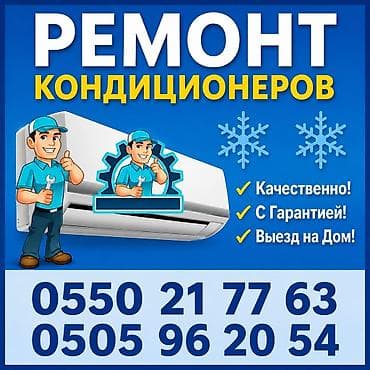 ps3 rebug: РЕМОНТ кондиционеров ! РЕМОНТ КОНДИЦИОНЕРОВ! Заправка фреона! Чистка — 1