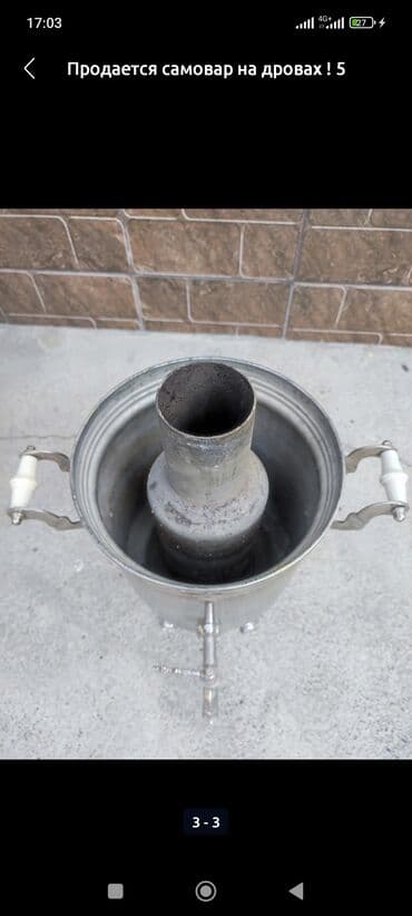 самовар бу купить: Самовар, Б/у, Самовывоз — 3