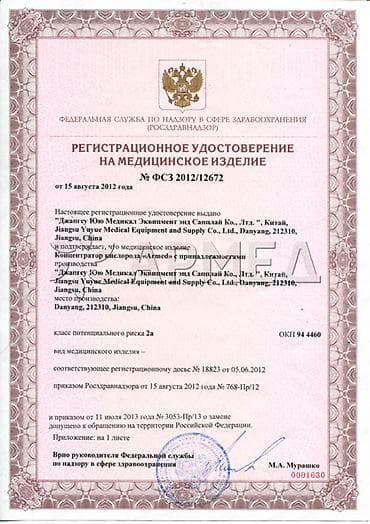 respirox sz 5bw инструкция на русском: Кислородный концентратор 8F-5AW 5 л/мин | Гарантия ✅ — 5