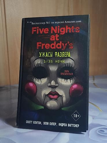 Книги и журналы: 1.Рик и Морти книга 2 - 2500 2.Рик и Морти книга 3 - 2500 3.Фнаф — 7