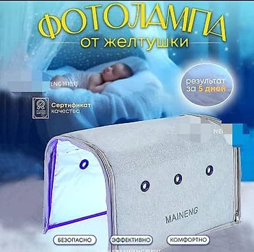 Медицинские лампы: Фотолампа-кювез предназначена для фототерапии желтушки у — 3