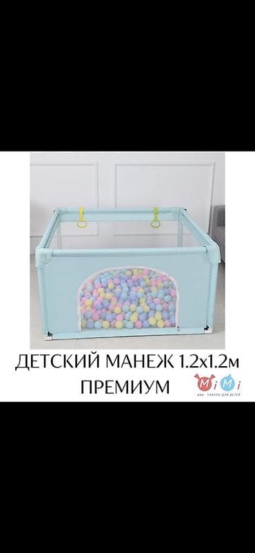 матрас для пеленания: Детский манеж «Премиум» 1.2 × 1.2 м - Просторный квадратный манеж для — 1