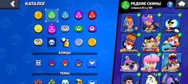 Спецодежда: Аккаунт Бравл Старс — 5