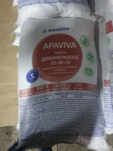 садовая: Жер семирткич Диаммофоска — 2