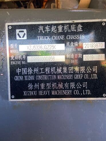 пожарный щит в комплекте цена бишкек: Автокран, XCMG — 11