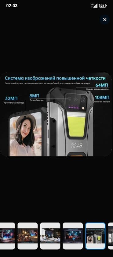 магнитол авто: Смартфон TANK 2 PRO с встроенным проектором Ключевые особенности: - — 2