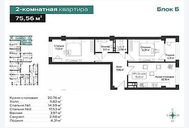 квартира б: 2 комнаты, 76 м², Элитка, 7 этаж, Готовая ПСО (под самоотделку) — 3