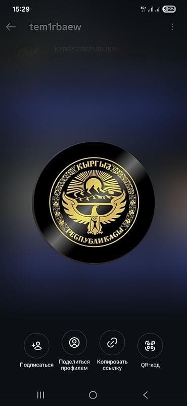 кирг щелк: Наклейка-эмблема «Кыргыз Республикасы» (герб) на — 1