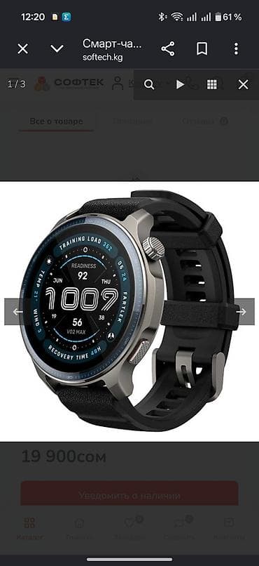 Amazfit: Продаю смартчасы amazfit balance 2 состояние отличное т.к пользовался — 2
