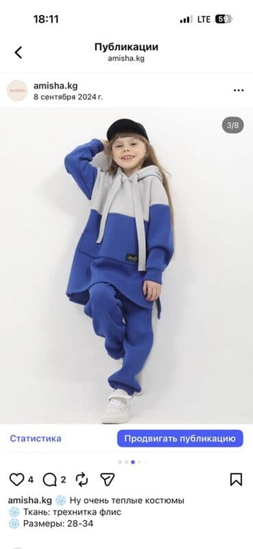 Другие товары для детей: Комплект, цвет - Голубой — 5