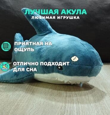 игрушка картун кэт: Мягкая игрушка акула — 2
