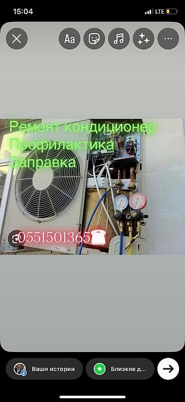 Ремонт кондиционеров Заправка кондиционеров Чистка кондиционеров