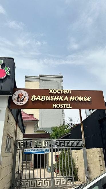 Реклама, печать: | Вывески, | Монтаж — 6