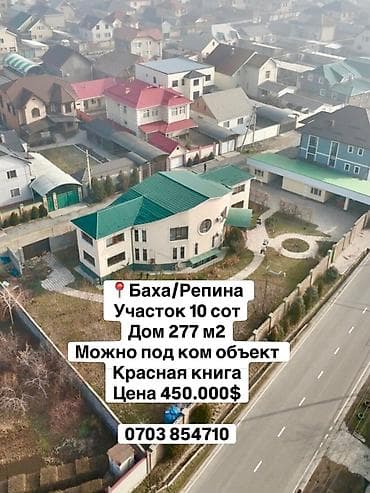 бах: 10 соток, Для строительства, Красная книга, Тех паспорт — 1