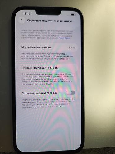 аефон 13: IPhone 13 Pro Max, Б/у, 256 ГБ, Голубой — 2