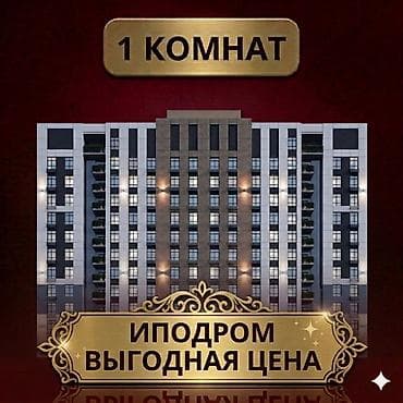 1 комната, 47 м², Элитка, 12 этаж, Готовая ПСО (под самоотделку) at lalafo.kg 1 комната, 47 м², Элитка, 12 этаж, Готовая ПСО (под самоотделку)