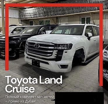 вставка: Комплект Toyota, цвет - Белый — 1