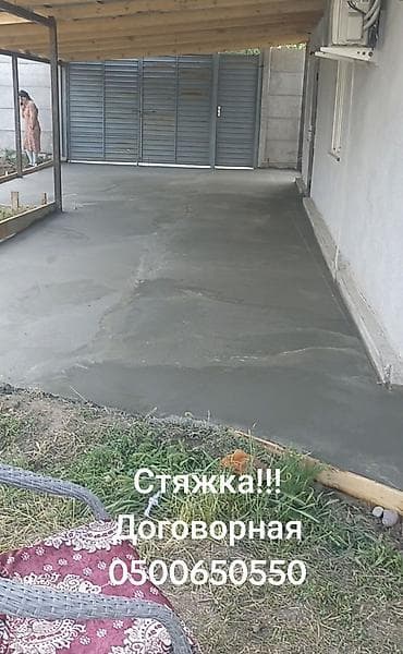 work emotion: Стяжка Бесплатная консультация Больше 6 лет опыта — 1