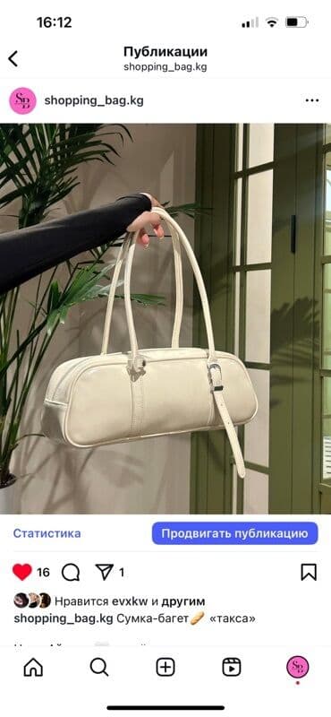 у настоящей женщины должна быть сумка из италии: Сумка-багет «Такса» - Форма: вытянутый прямоугольник с закруглёнными — 1