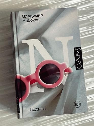евгений онегин: Роман, На русском языке, Новый, Самовывоз — 1