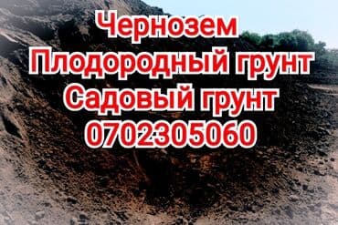 синтепон цена за кг бишкек: Аралашма эленген шагыл жана кум, Тонна менен, Зил, Өзү алып кетүү, Акысыз жеткирүү, Акылуу жеткирүү — 3