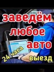 б у рейлинги багажник на хундай туксон бишкек: Компьютердик диагностика, Автоэлектрик кызматтары, баруу менен — 2