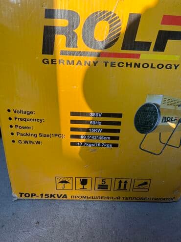 обогреватель бишкек доставка: Тепловая пушка Газовая — 8