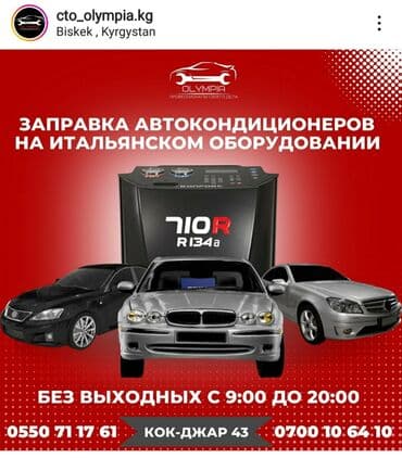 Замена масел, жидкостей, Замена фильтров, Ремонт деталей автомобиля, с выездом