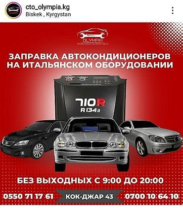 балон фрион: Замена масел, жидкостей, Замена фильтров, Ремонт деталей автомобиля, с выездом — 1