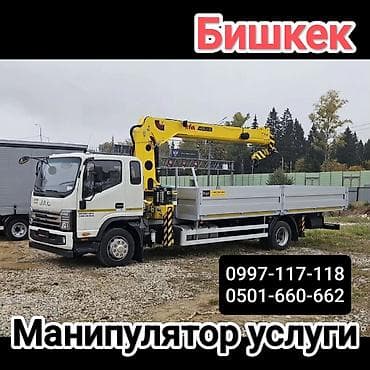 Манипулятор, MAN, 2024 г., от 12 т at lalafo.kg Манипулятор, MAN, 2024 г., от 12 т