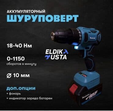 атоми гидра сияние набор отзывы: 4в1 Макита набор 2 штук батарейкой 1) перфоратор 2) болгарка 3) — 6