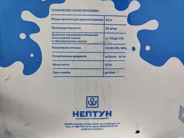 радиальный: Сепаратор «Нептун-007» Отбалансированный готовый к каймаку — 7