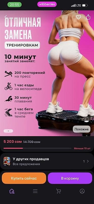 Виброплатформа для домашнего фитнеса с эспандерами Функции и — 4