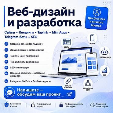 poco x3 pro max: Веб-сайты, Лендинг страницы | Разработка, Верстка, Доработка — 1