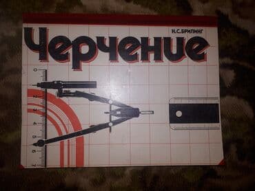 Очень редкая, полезная обучающая книга. В основном для