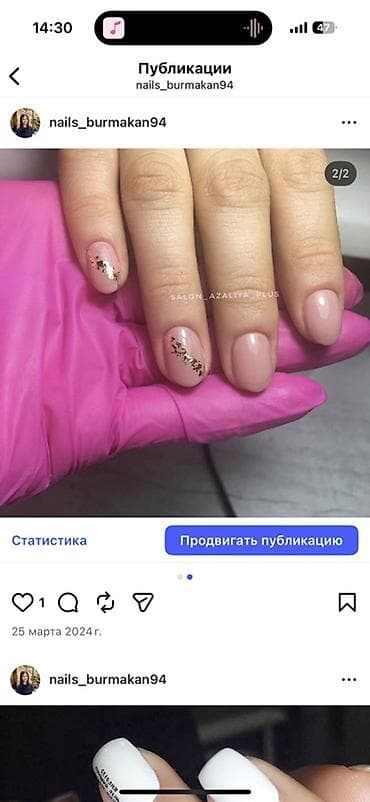 хна для ногтей: Наращивание ногтей, Донаращивание ногтей, Укрепление ногтей, Маникюр, Одноразовые расходные материалы — 2