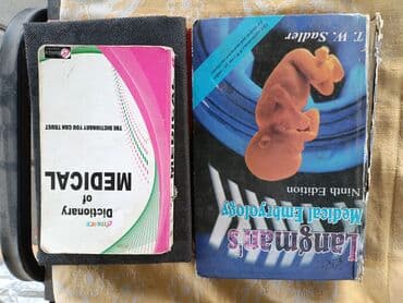 купить коран на русском языке в бишкеке: Продаю учебники по медицине на английском языке. на фото не всё, есть — 9