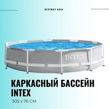 Каркасный бассейн Intex 305×76 см (арт. 26700) - Тип: круглый