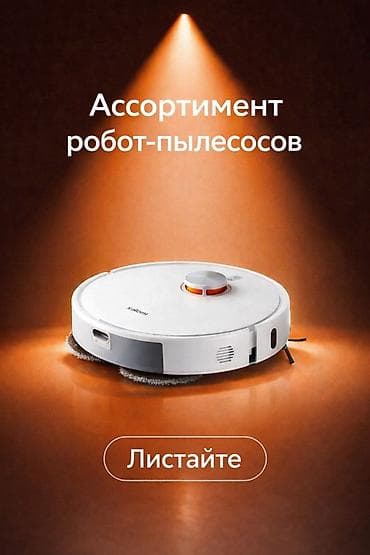 робоклин пылесос отзывы: Робот-пылесос Смешанная, Составление плана помещения — 1