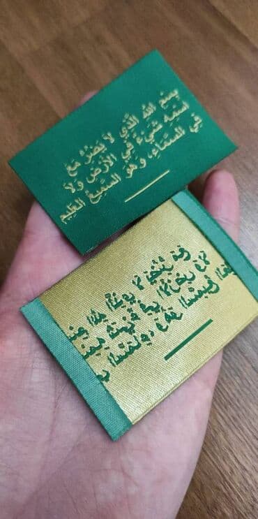 вышивка вишивка вышывка вишывка вышивалка вышивальная вышывалная вышивалный вышивальный вышывалка вышивальный вышивалный вышивальная: Жаккардовые этикетки, и основа и логотип вышиваются нитями, главное — 8