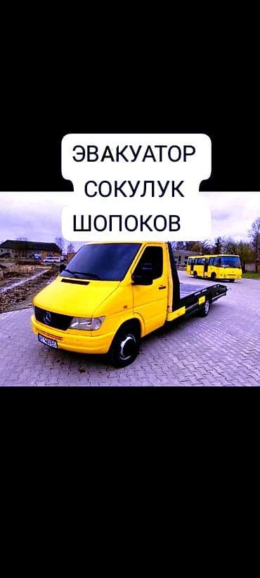 С лебедкой at lalafo.kg С лебедкой