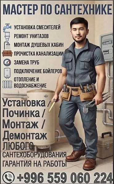 i5 10100f: Мелкосрочные работы, Муж на час — 4