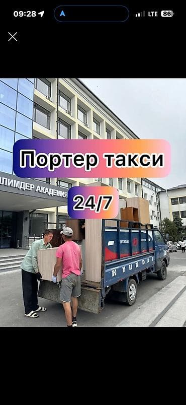Заказать Хендай портер, Вывоз швейных отходов