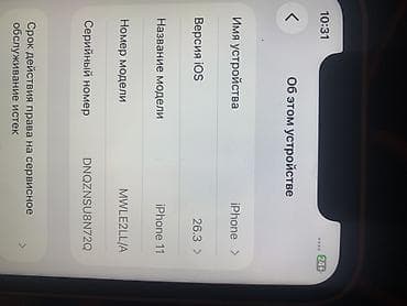 apple 12: IPhone 11, Желтый, Чехол, 68 % — 3