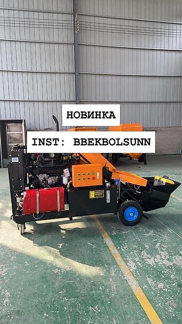 изделия из бетона: Бетононасос, менее 20 м — 2